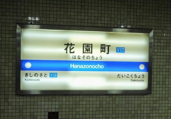 ӊ ywzԉw(Osaka@Metro l)F1304u
