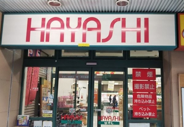 ���ӊ� �y�X�[�p�[�z�f�C���[�J�i�[�g�ߌ����X�F441�u