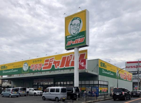 ���ӊ� �y�V���b�s���O�{�݁z�W���p����l���X�F932�u