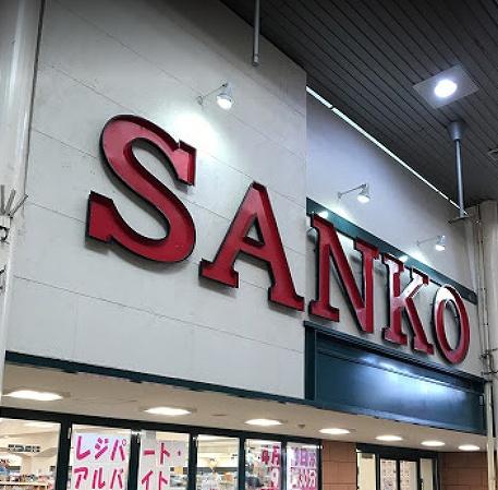 ���ӊ� �y�X�[�p�[�z�X�[�p�[�T���R�[�����X�F1139�u