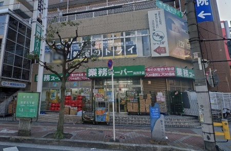 ���ӊ� �y�X�[�p�[�z�Ɩ��X�[�p�[�䑷�q�X�F615�u