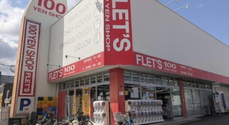 ���ӊ� �y�V���b�s���O�{�݁zFLET�fS������X�F449�u