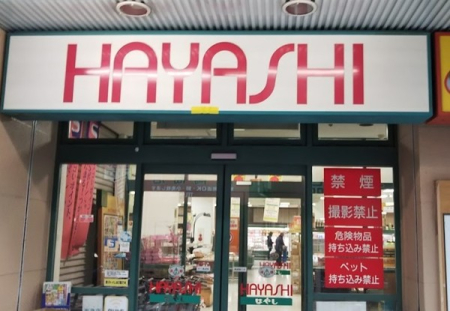 ���ӊ� �y�X�[�p�[�z�f�C���[�J�i�[�g�ߌ����X�F1096�u