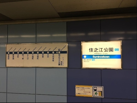 ���ӊ� �y�w�z�Z�V�]�����w(Osaka�@Metro ��`�|�[�g�^�E����)�F391�u