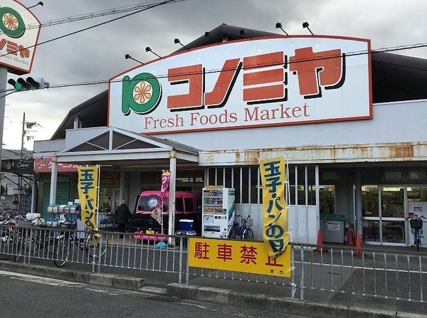 ���ӊ� �y�X�[�p�[�z�R�m�~���l���ΒÓX�F960�u