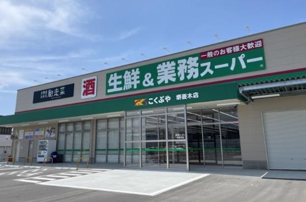 ���ӊ� �y�X�[�p�[�z�Ɩ��X�[�p�[��H�ؓX�F110�u