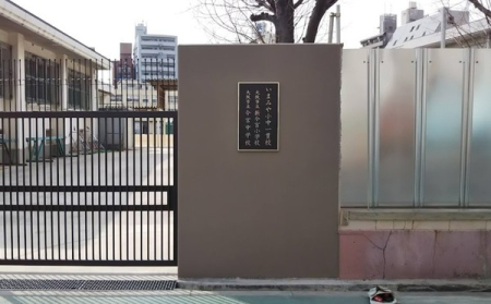 ���ӊ� �y���w�Z�z���s���V���{���w�Z�F471�u