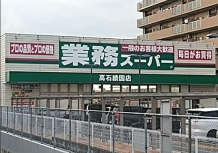 ���ӊ� �y�X�[�p�[�z�Ɩ��X�[�p�[ ���Έ����X�F1300�u