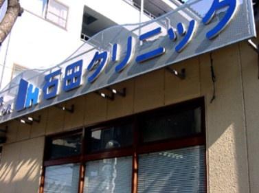 ���ӊ� �y�a�@�z��Ö@�l�@�p�H��@�Γc�N���j�b�N�F641�u