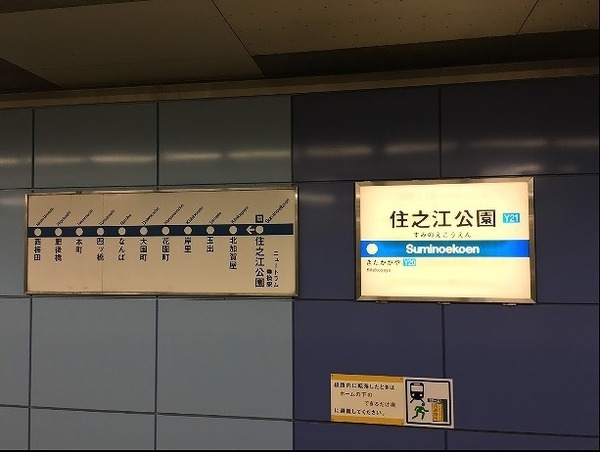 ���ӊ� �y�w�z�Z�V�]�����w(Osaka�@Metro ��`�|�[�g�^�E����)�F1099�u