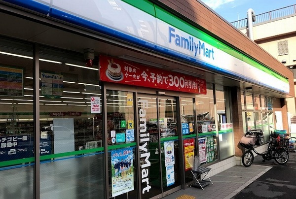 ���ӊ� �y�R���r�j�z�t�@�~���[�}�[�g�n���S���т��w��X�F571�u