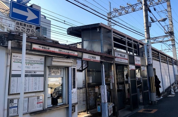 ���ӊ� �y�w�z��ˎR�w(��C �����)�F659�u