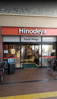 ���ӊ� �y�X�[�p�[�z���V�o����w����X�F470�u