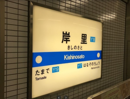 ���ӊ� �y�w�z�ݗ��w(Osaka�@Metro �l����)�F373�u