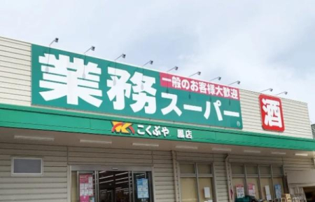 ���ӊ� �y�X�[�p�[�z�Ɩ��X�[�p�[ �P�X�F537�u