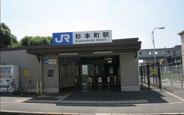 ���ӊ� �y�w�z���{���w(JR ��a��)�F550�u
